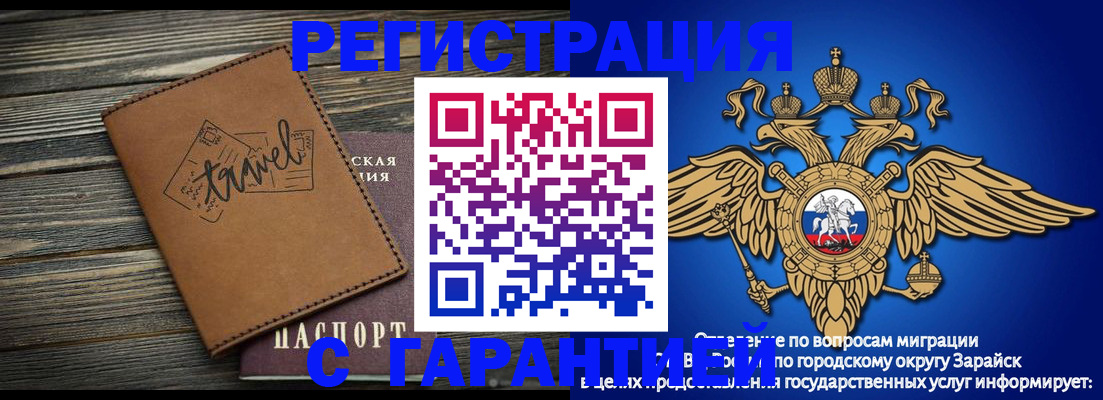прописка для работы в Воткинске
