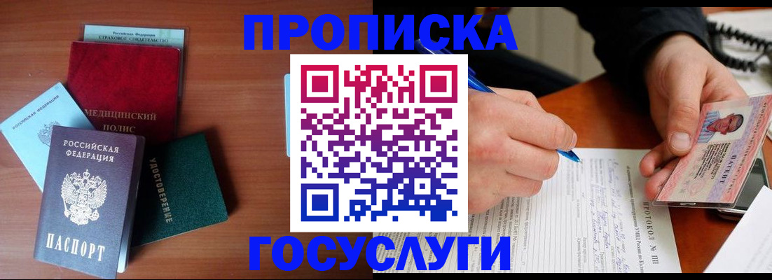 временная регистрация недорого в Воткинске