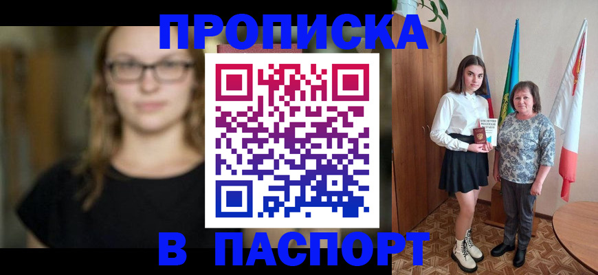 регистрация для школы в Воткинске