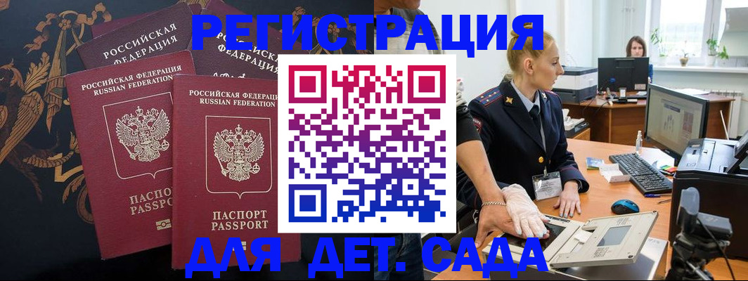 временная регистрация надежно в Воткинске